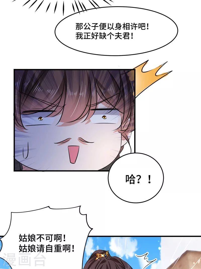 第253话 命运的再会！30