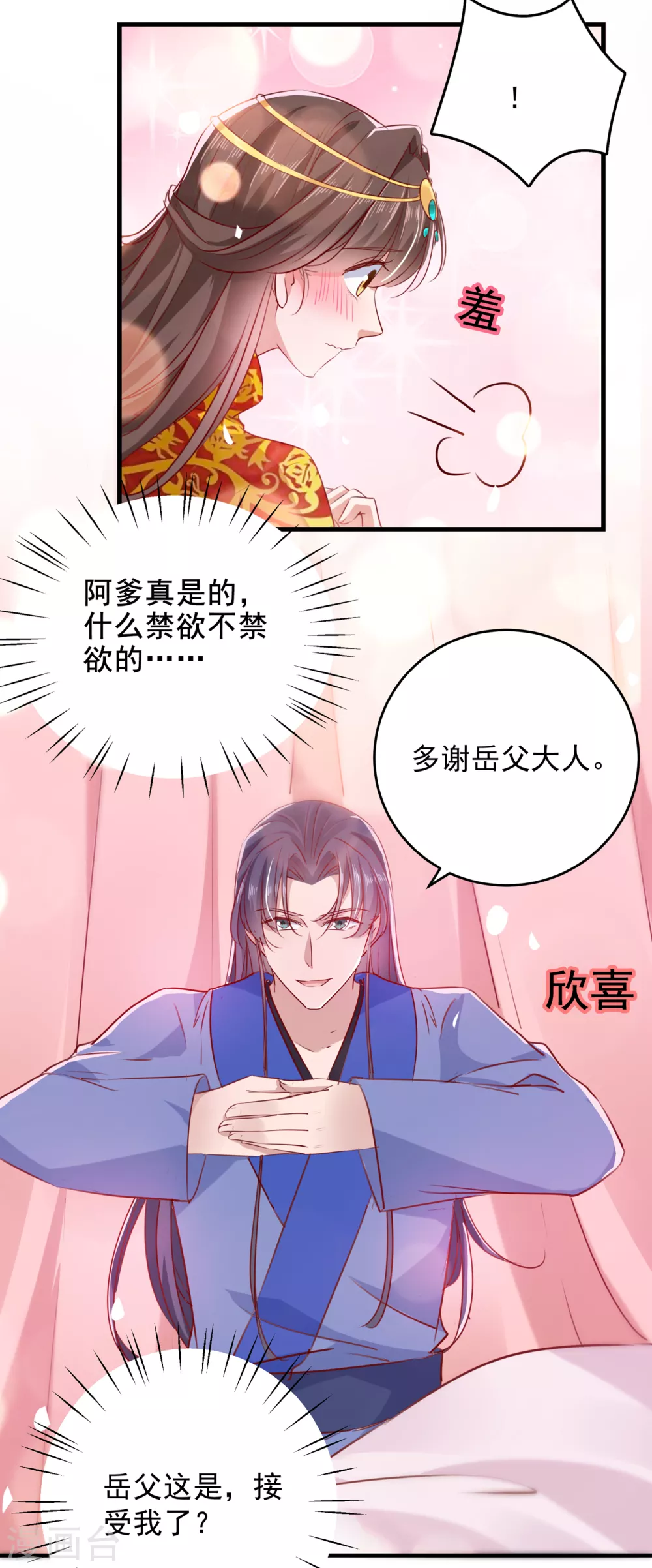 第276话 涵儿越来越厉害了4