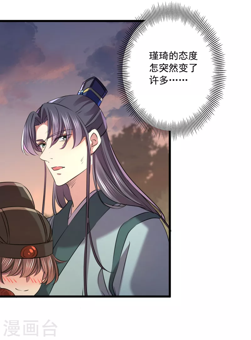 第334话 涵儿，谢谢你12