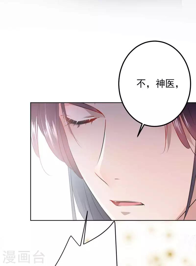 第74话 你娘子要守寡啦17