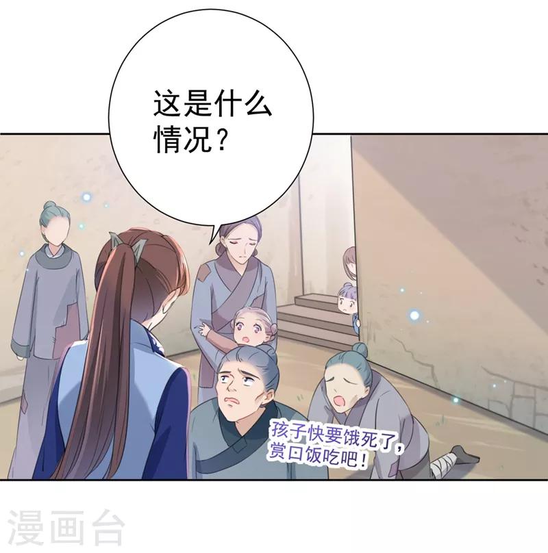 第180话 白莲又整幺蛾子？19