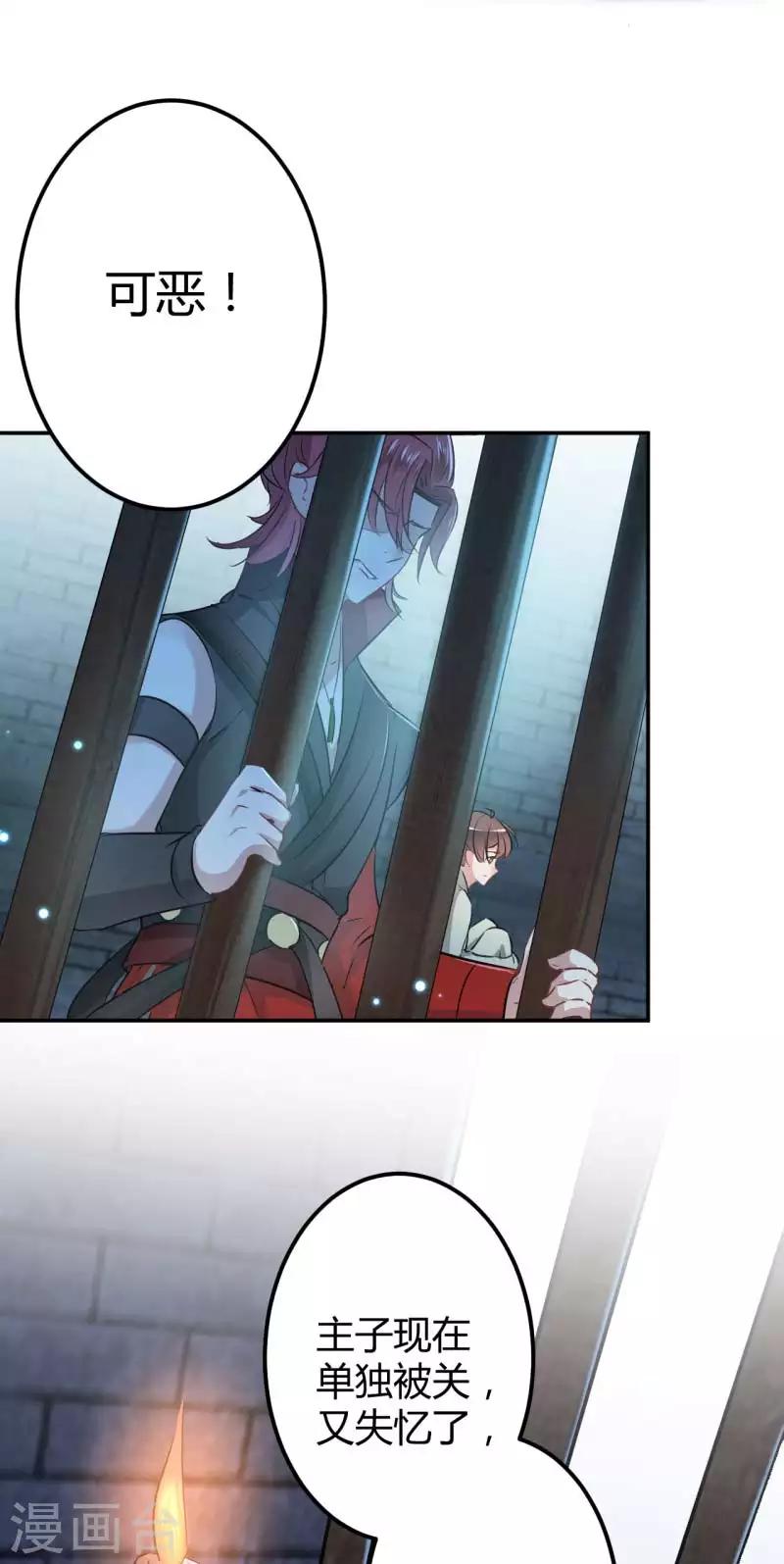 第56话 柳清风VS安定王9