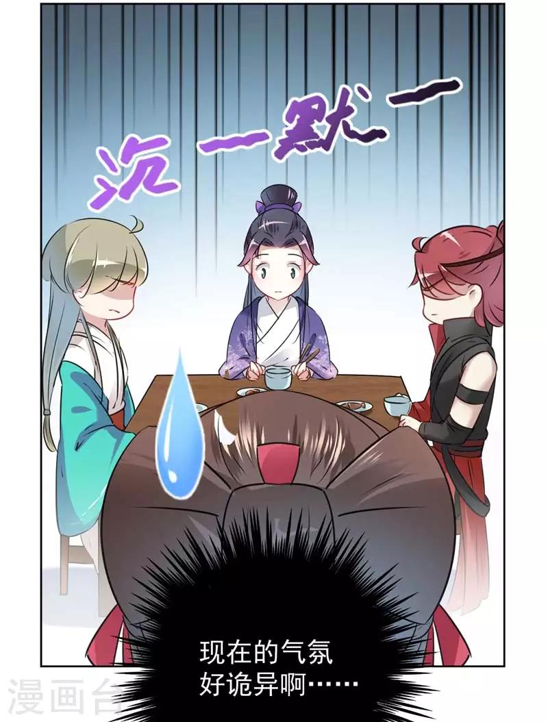 第72话 传说中的药王谷22