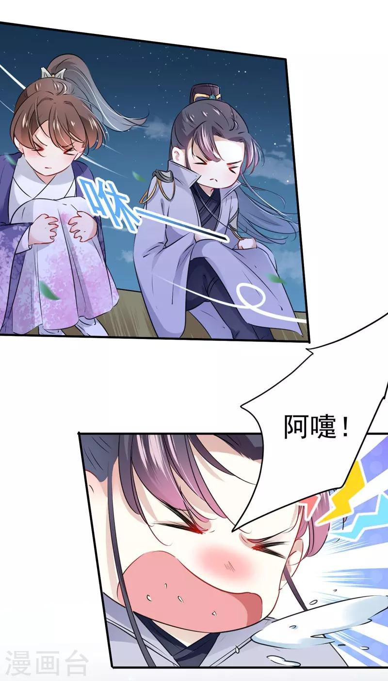 第92话 谈情说爱18
