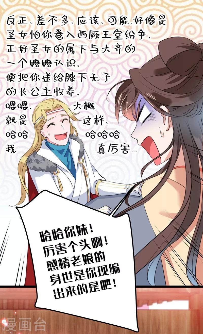 第215话 我们还能在一起吗？19