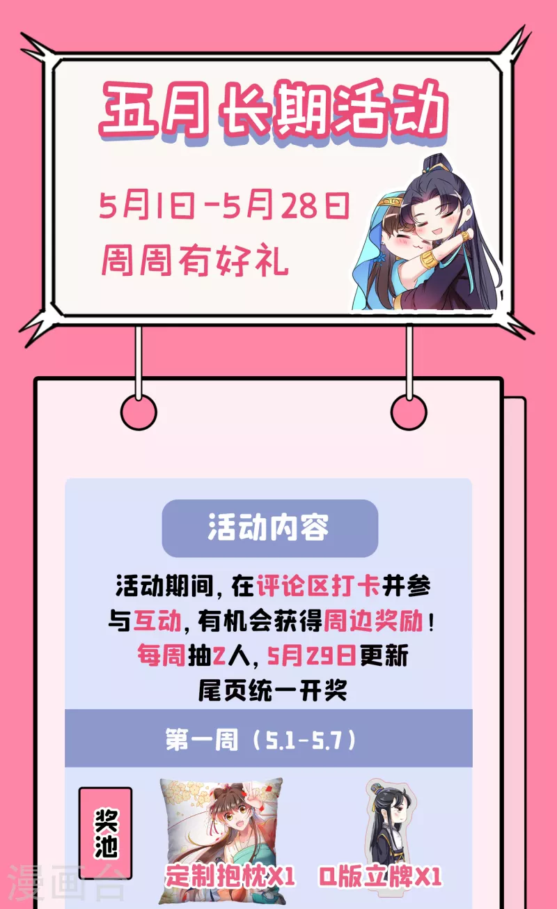 第287话 西厥皇室的特别招待43
