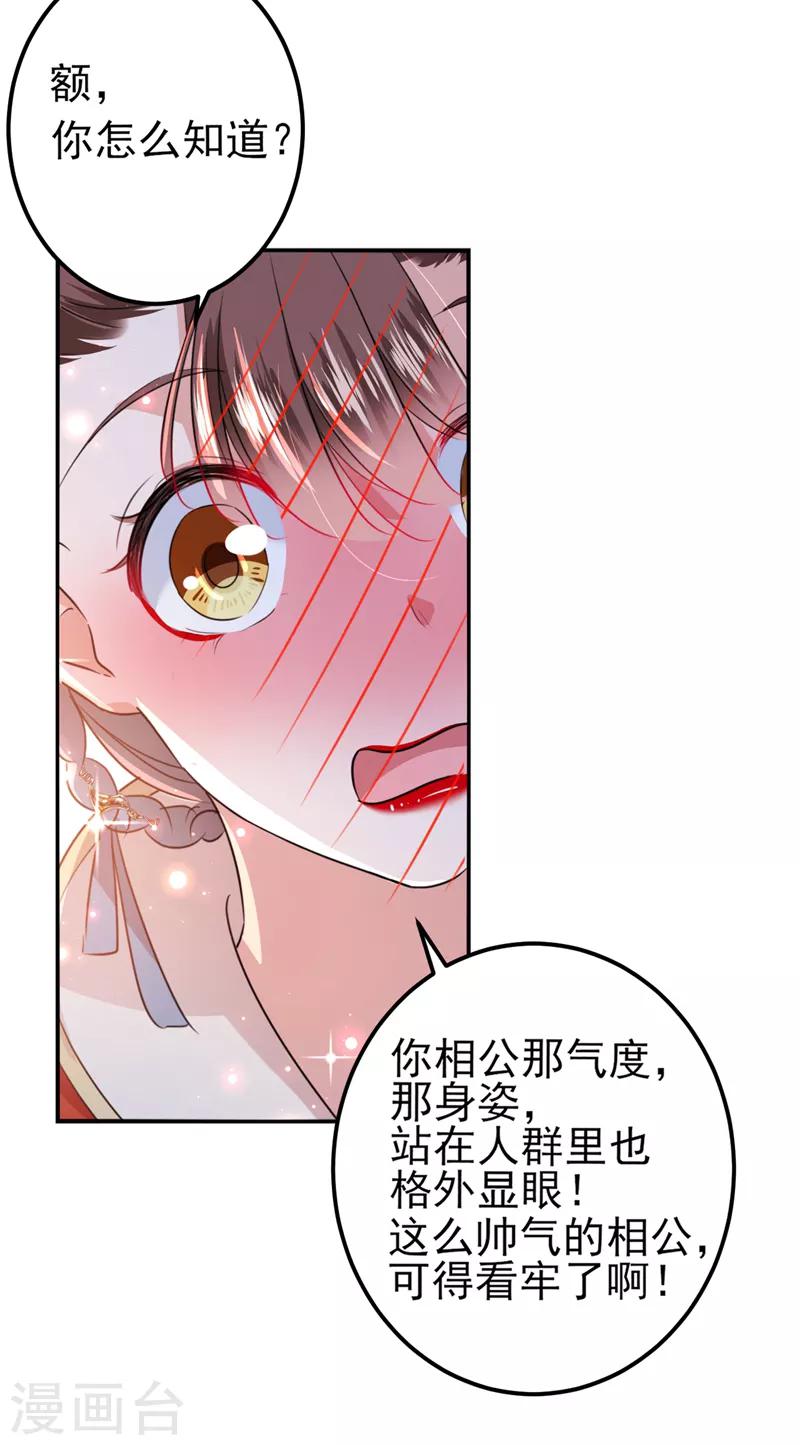 第160话 仿佛自己被舔了！33