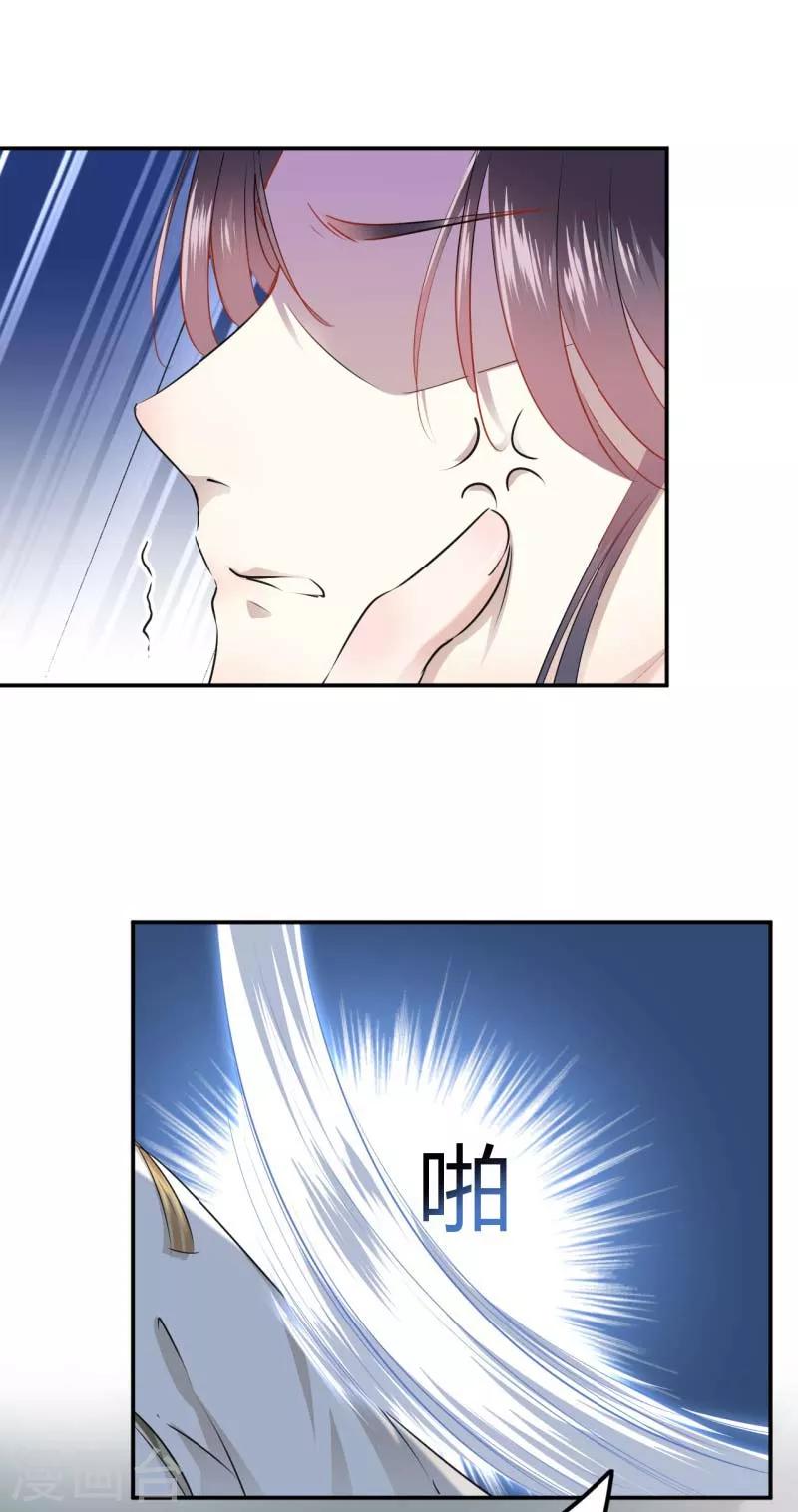 第52话 可怜的刺客5