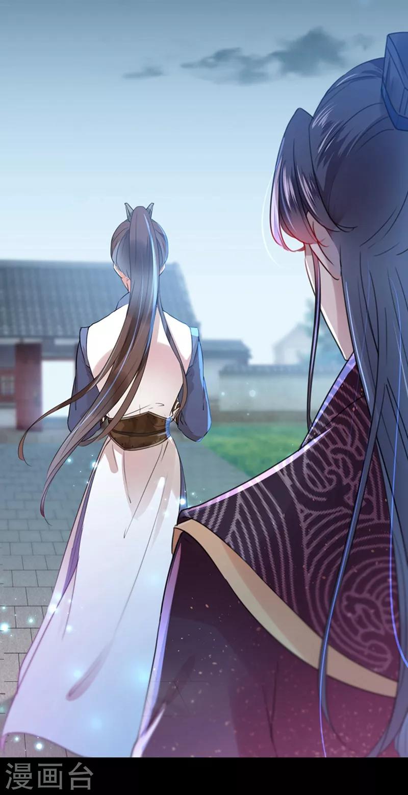第137话 本宫的筹码，够吗？24