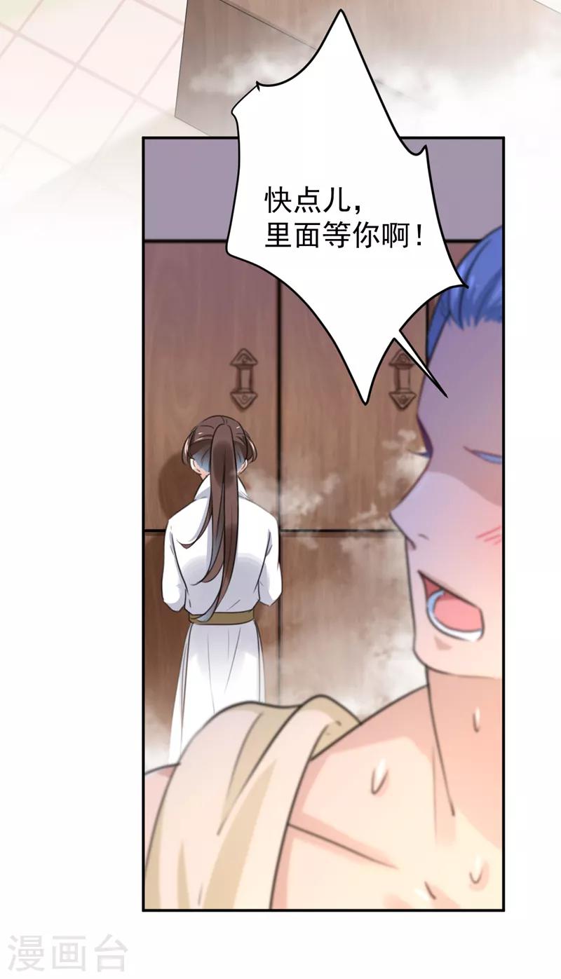 第139话 一起洗澡鸭~25