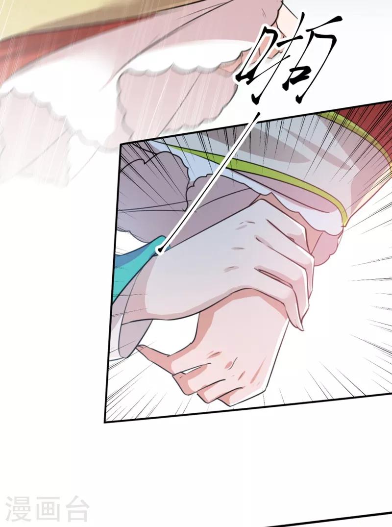 第162话 不舍得把我给别人？16