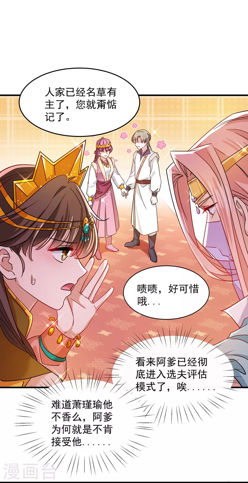 第262话 怼死你个直男癌！6