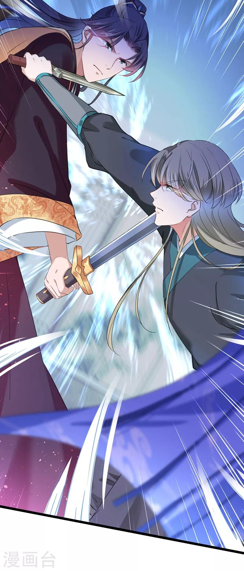 第218话 我才不是心软！23