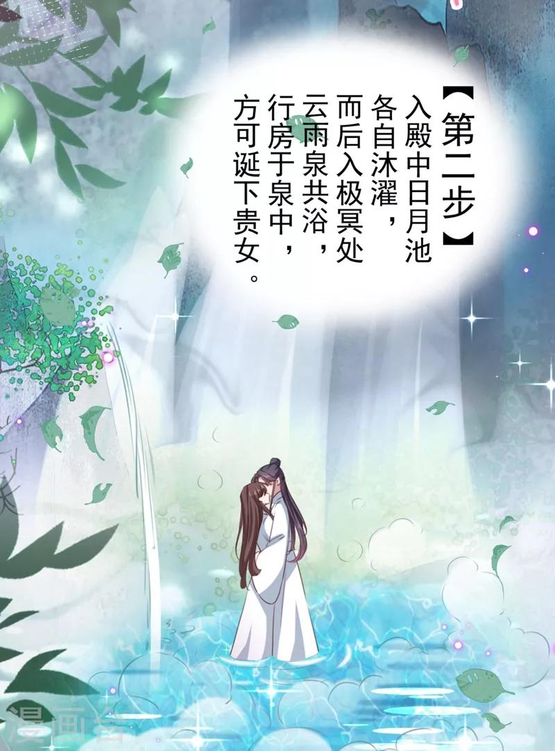 第244话 走错浴室了！4