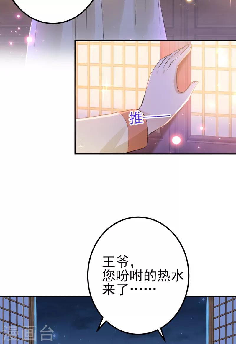 第165话 还想继续摸吗？24