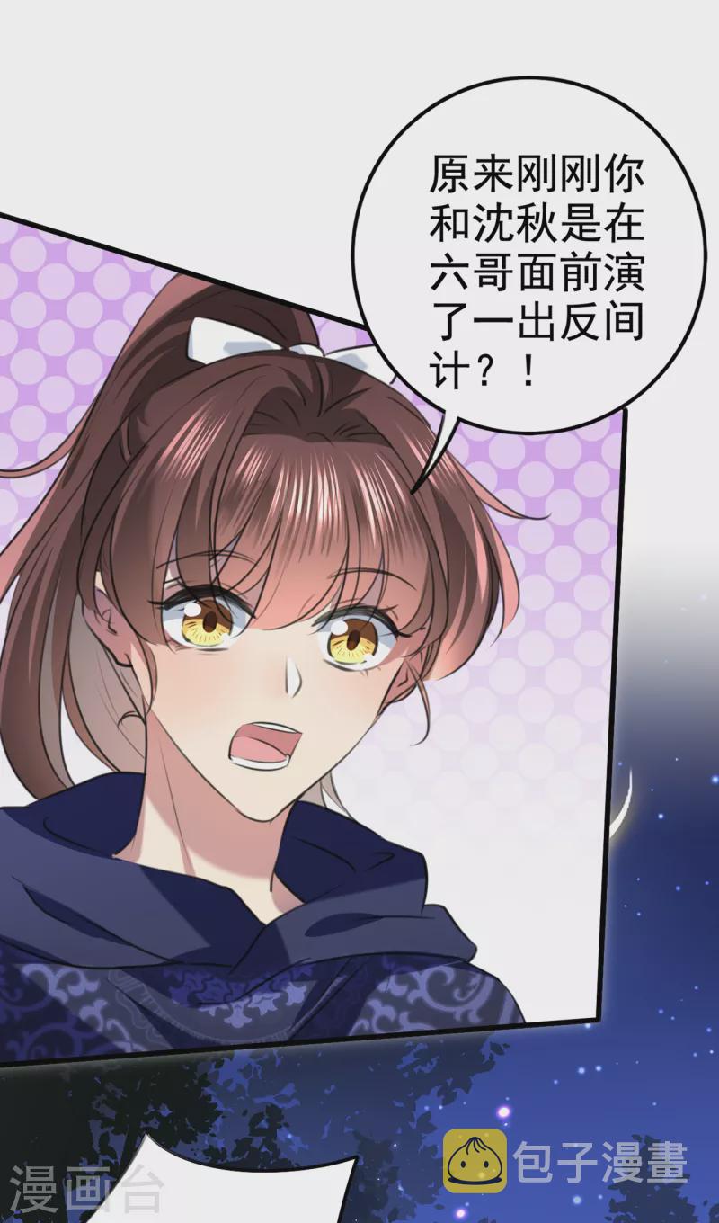 第317话 你也是穿越者？9