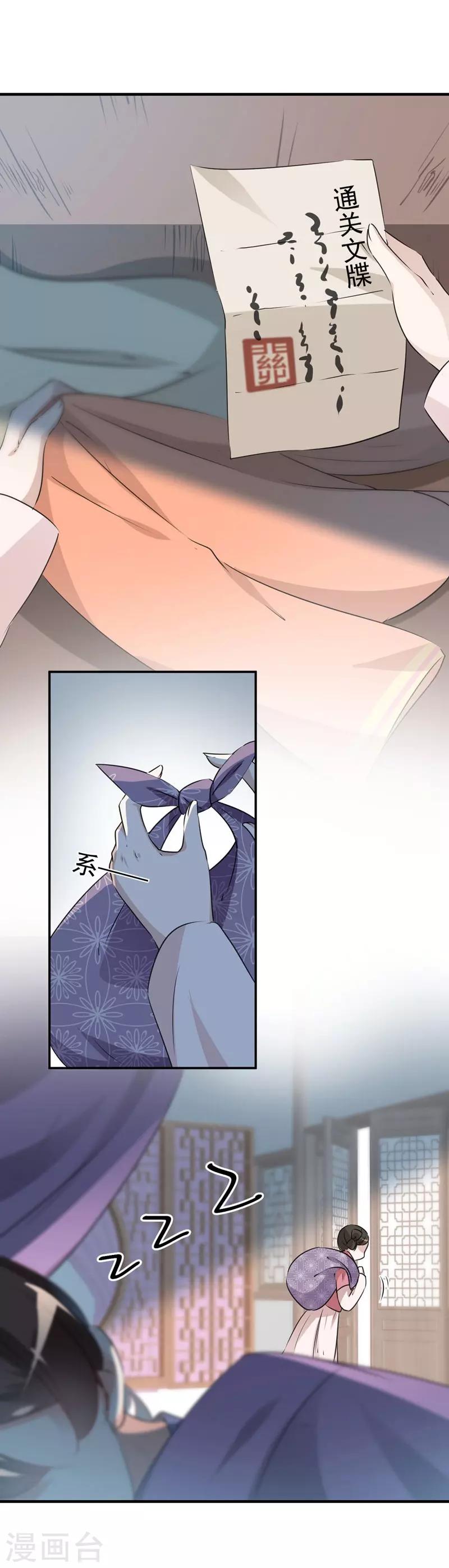 第78话 别有用心的试探23
