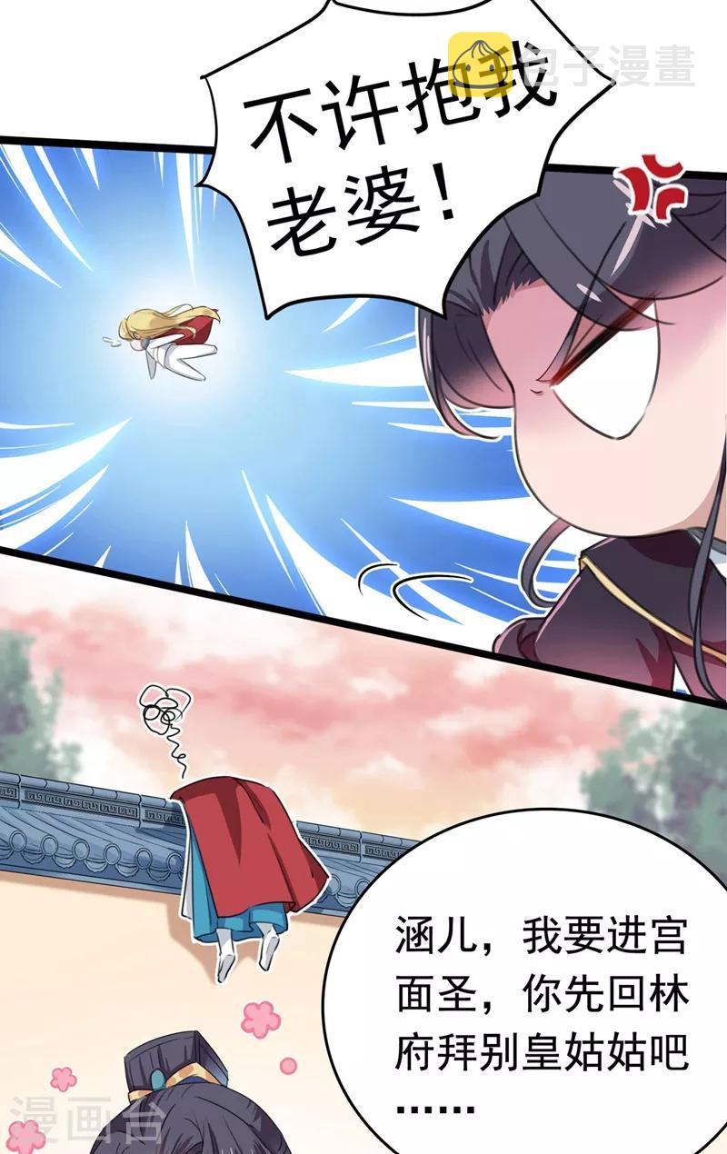 第215话 我们还能在一起吗？33