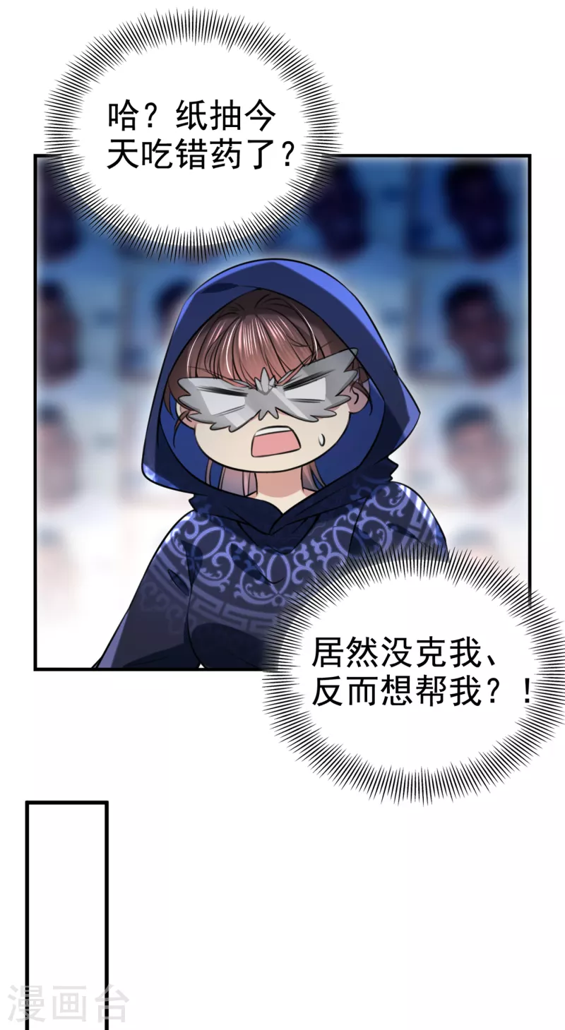 第316话 他俩也背叛了我？25