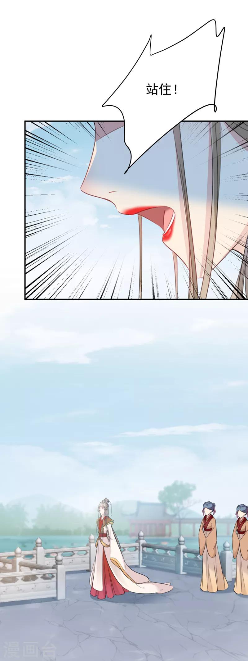 第128话 丹阳郡主手撕情敌？！10