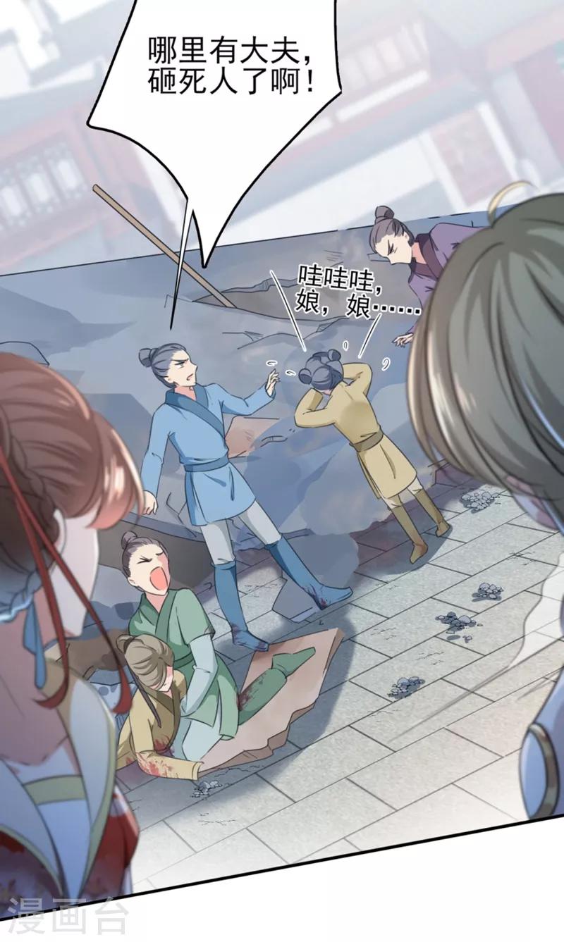 第162话 不舍得把我给别人？14
