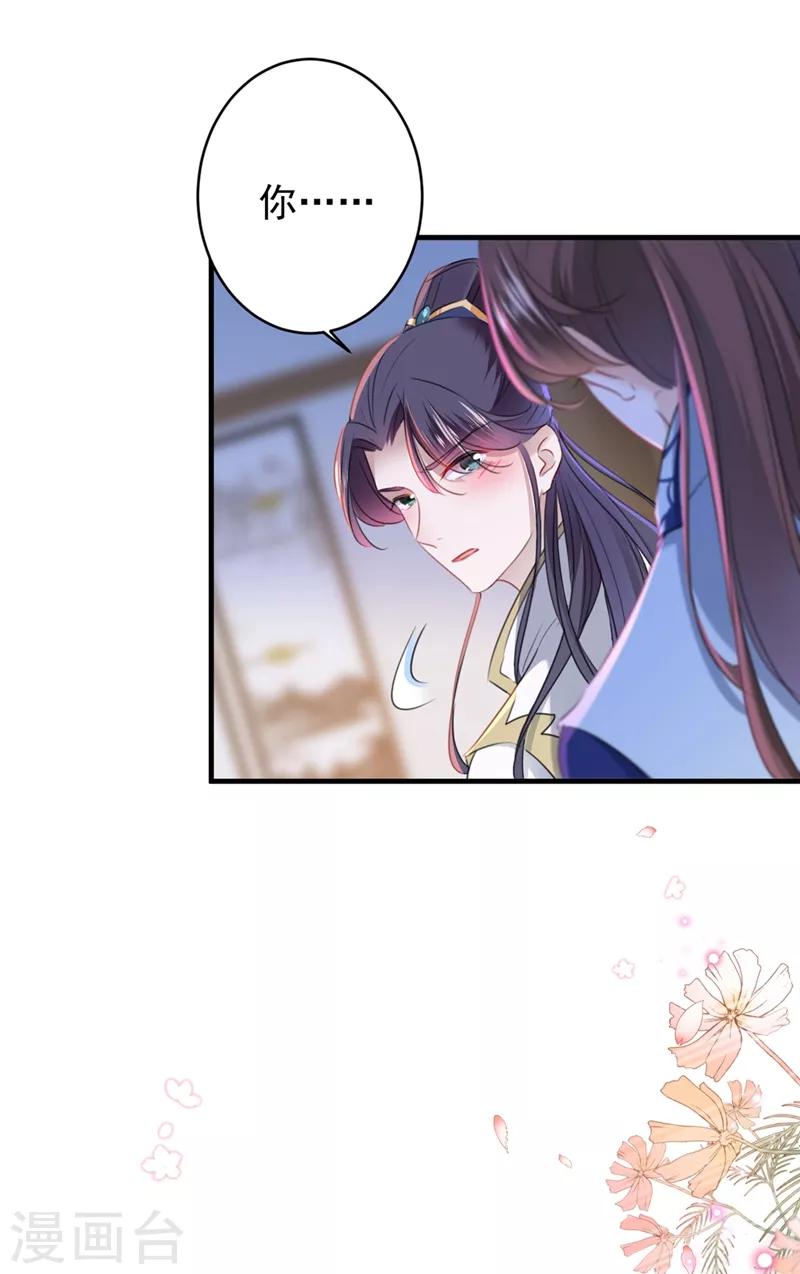 第176话 让我们互为解药吧33