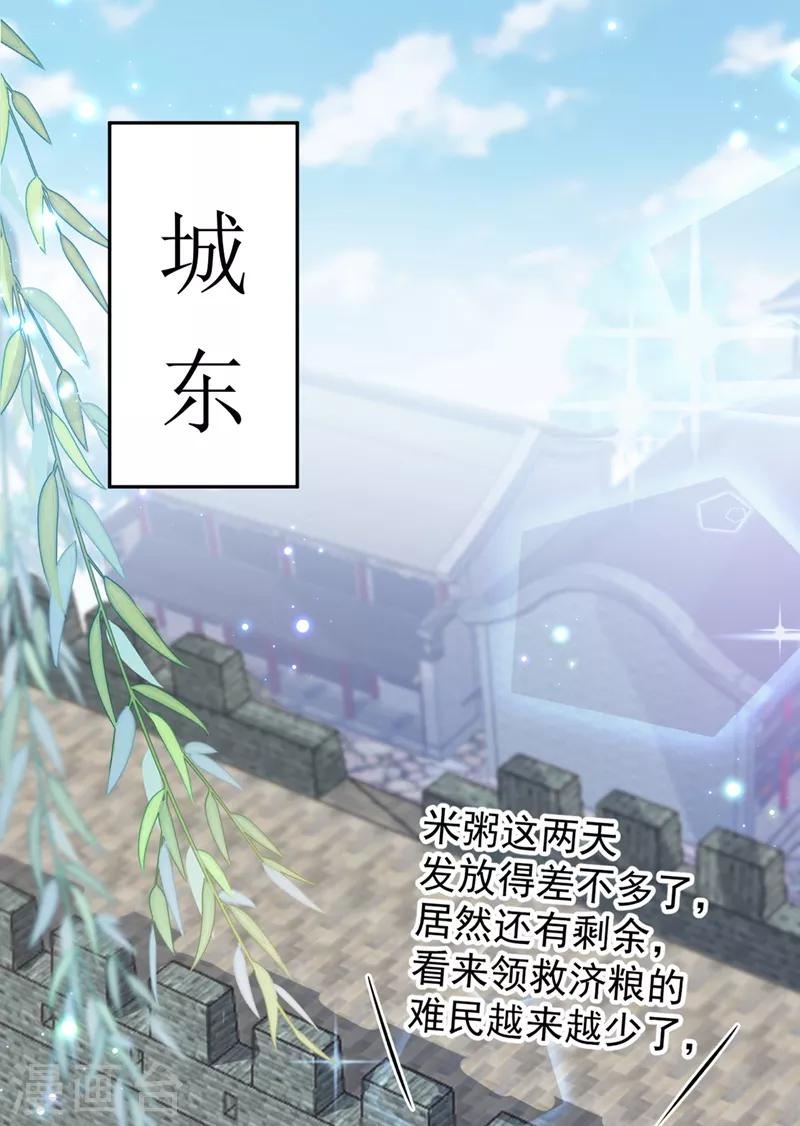 第181话 离我的男人远点儿！1