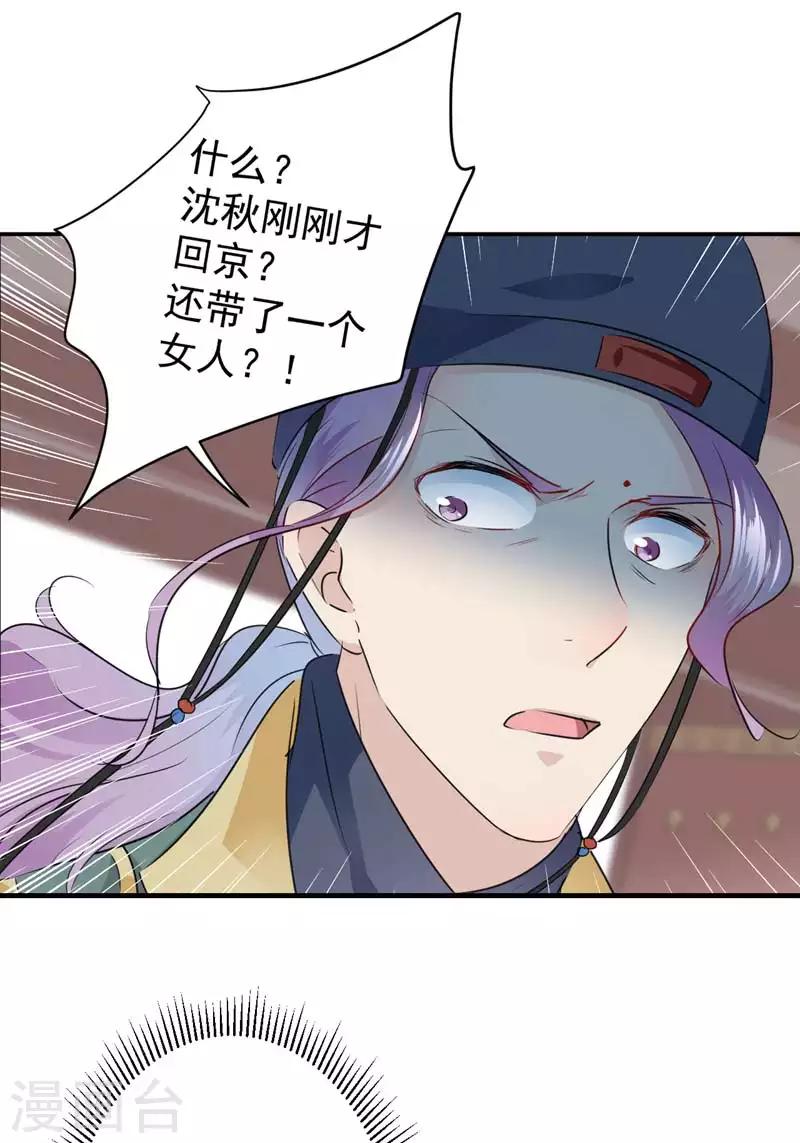 第77话 沈秋的秘密13