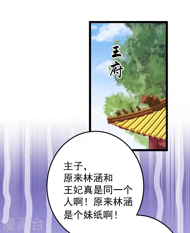 第209话 不是欺君是爱君的呢～40