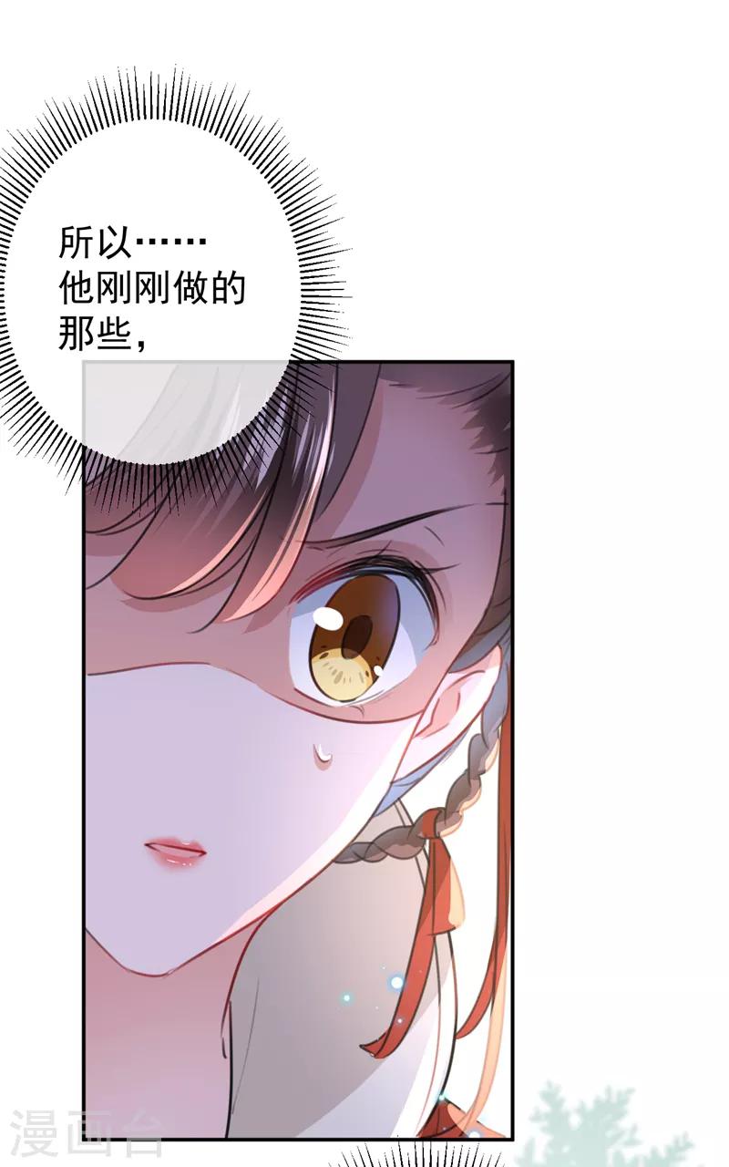 第134话 她不喜欢太直白的？13