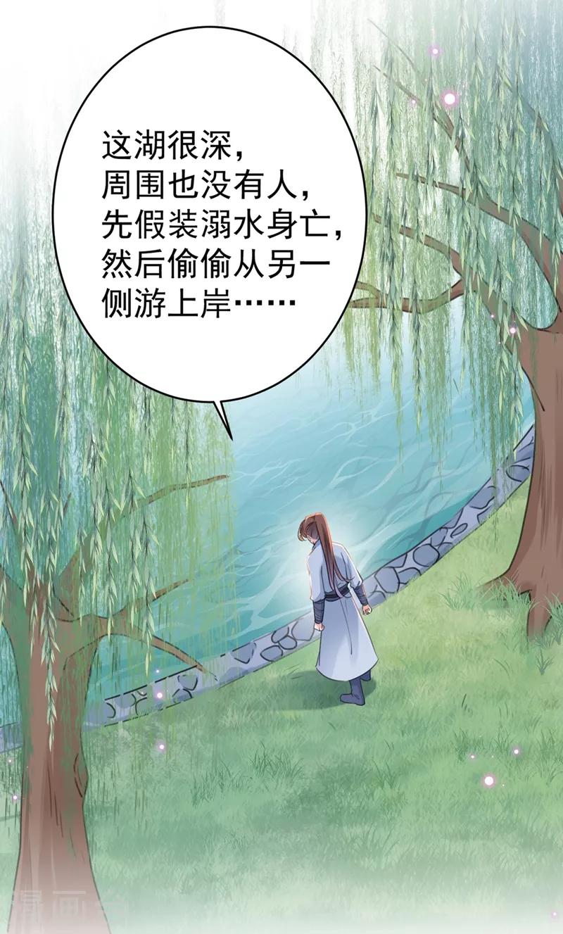 第203话 告别林涵计划25