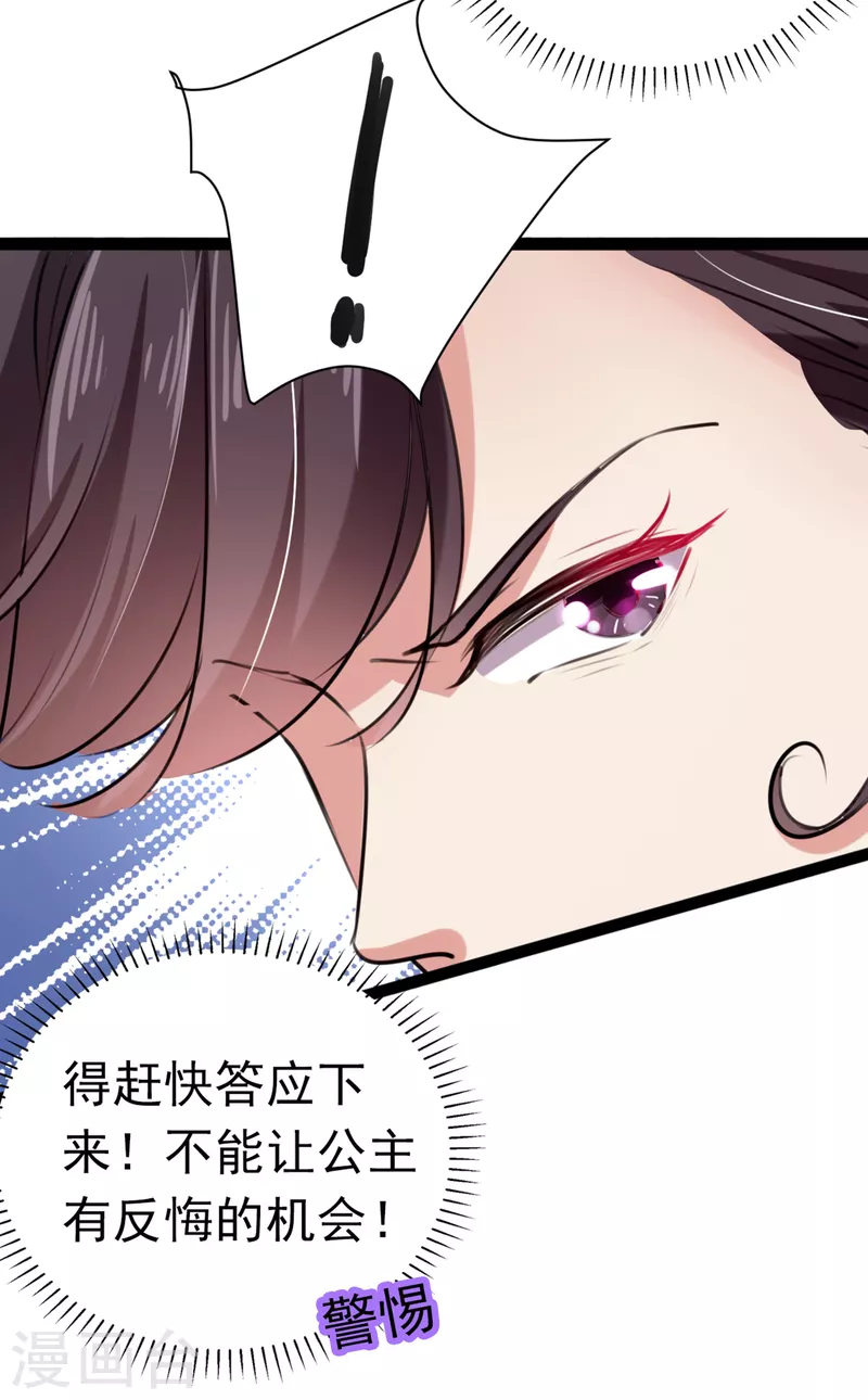 第285话 由萧瑾瑜做决定！32