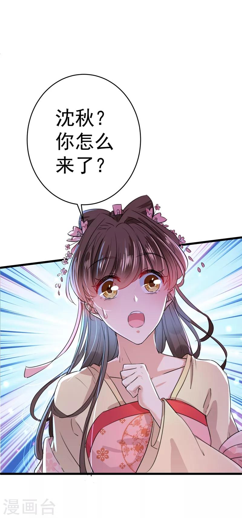 第205话 我好像离不开他了1