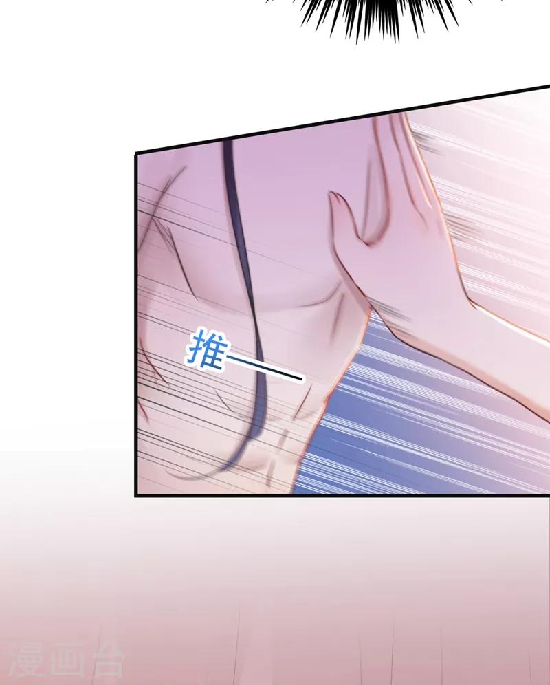 第177话 难道我是女流氓？10