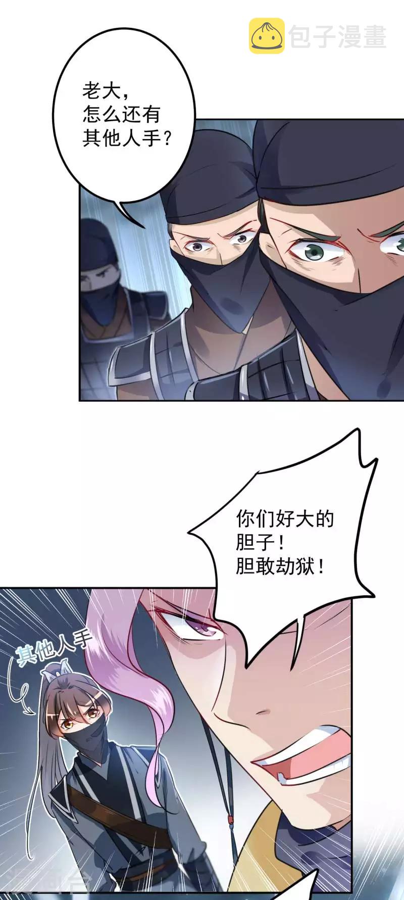 第64话 安定王带你飞！6
