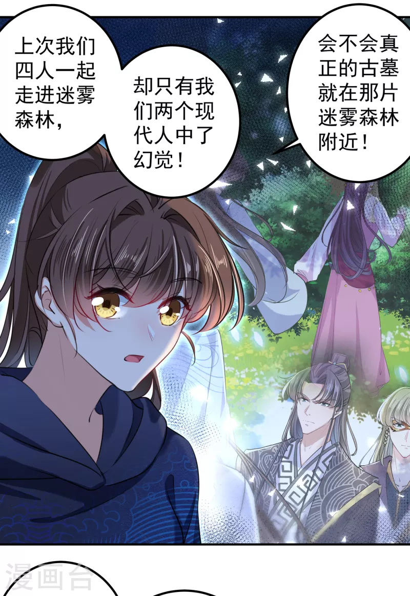 第318话 你要回现代吗？7