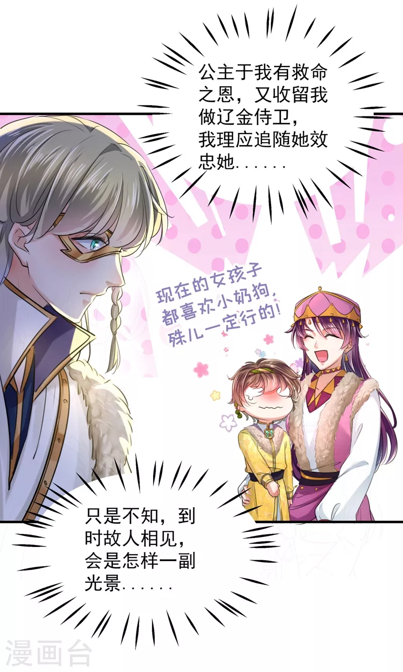 第250话 沈秋也一起去西厥吧？15