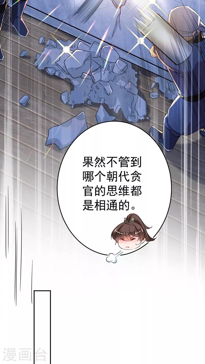 第195话 我的拳头铁的很29