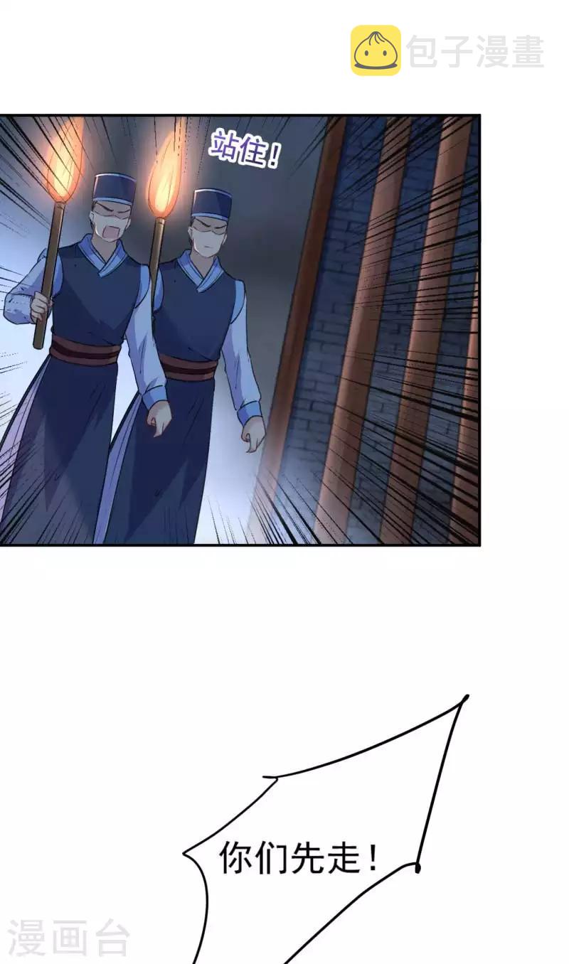 第63话 萧瑾瑜，你要去哪儿？15