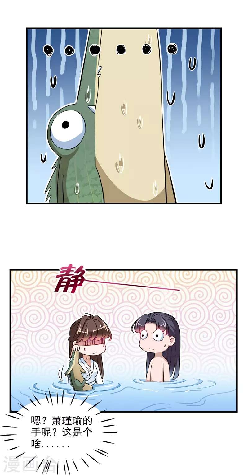 第246话 小心猛兽！7
