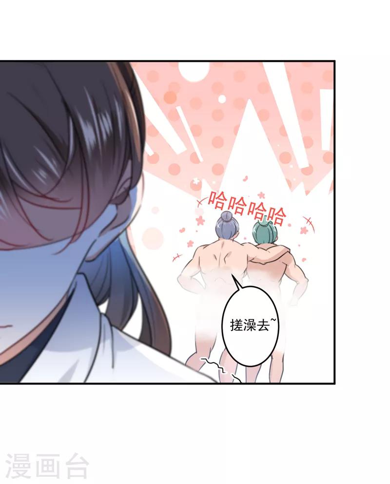 第139话 一起洗澡鸭~26