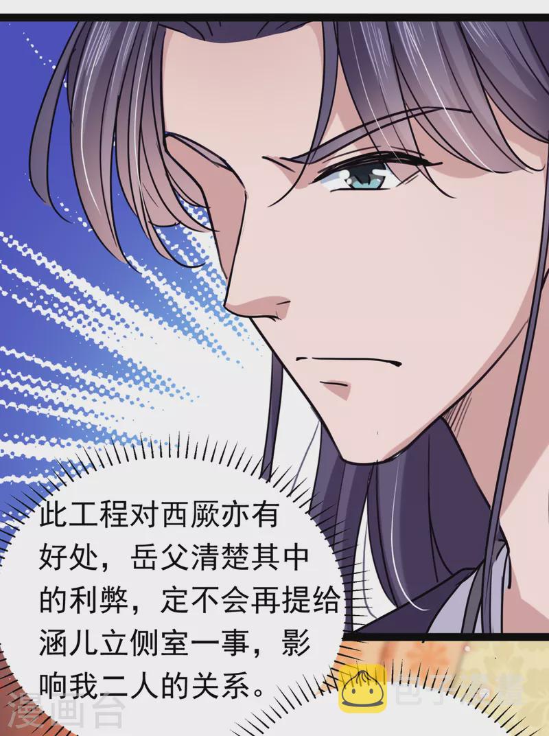 第288话 你真的要走吗？7