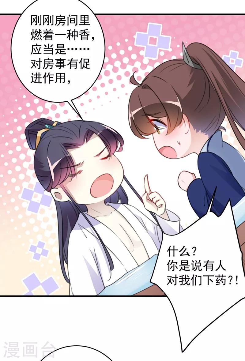 第176话 让我们互为解药吧13