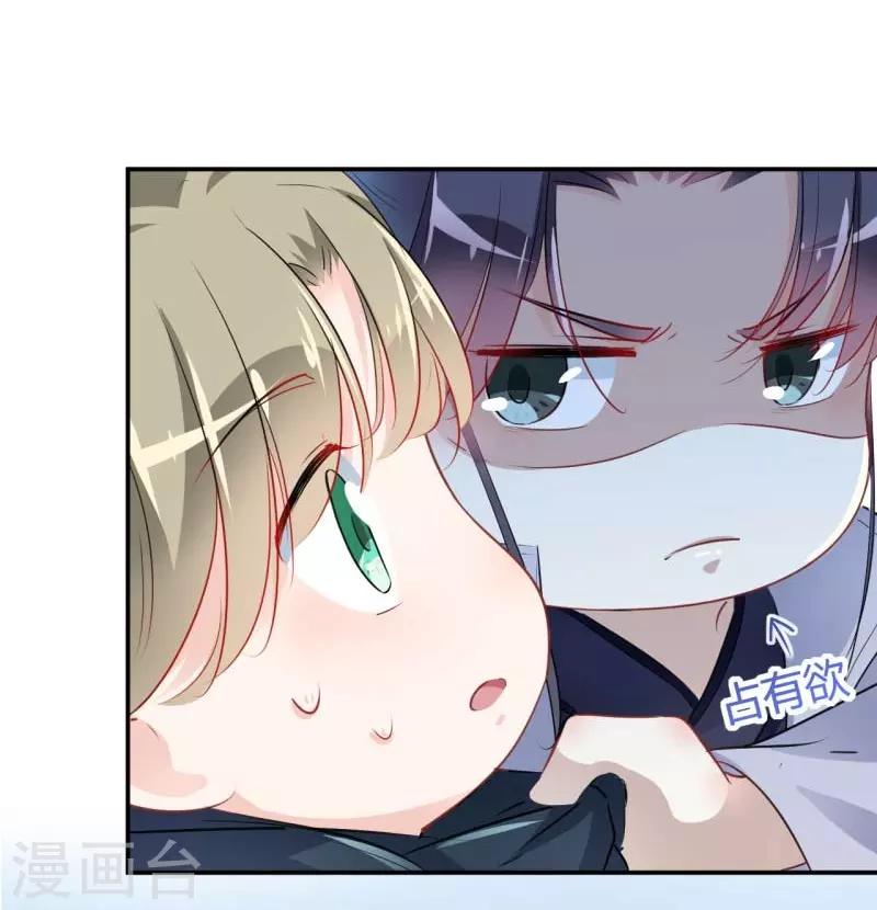 第54话 王爷的占有欲14