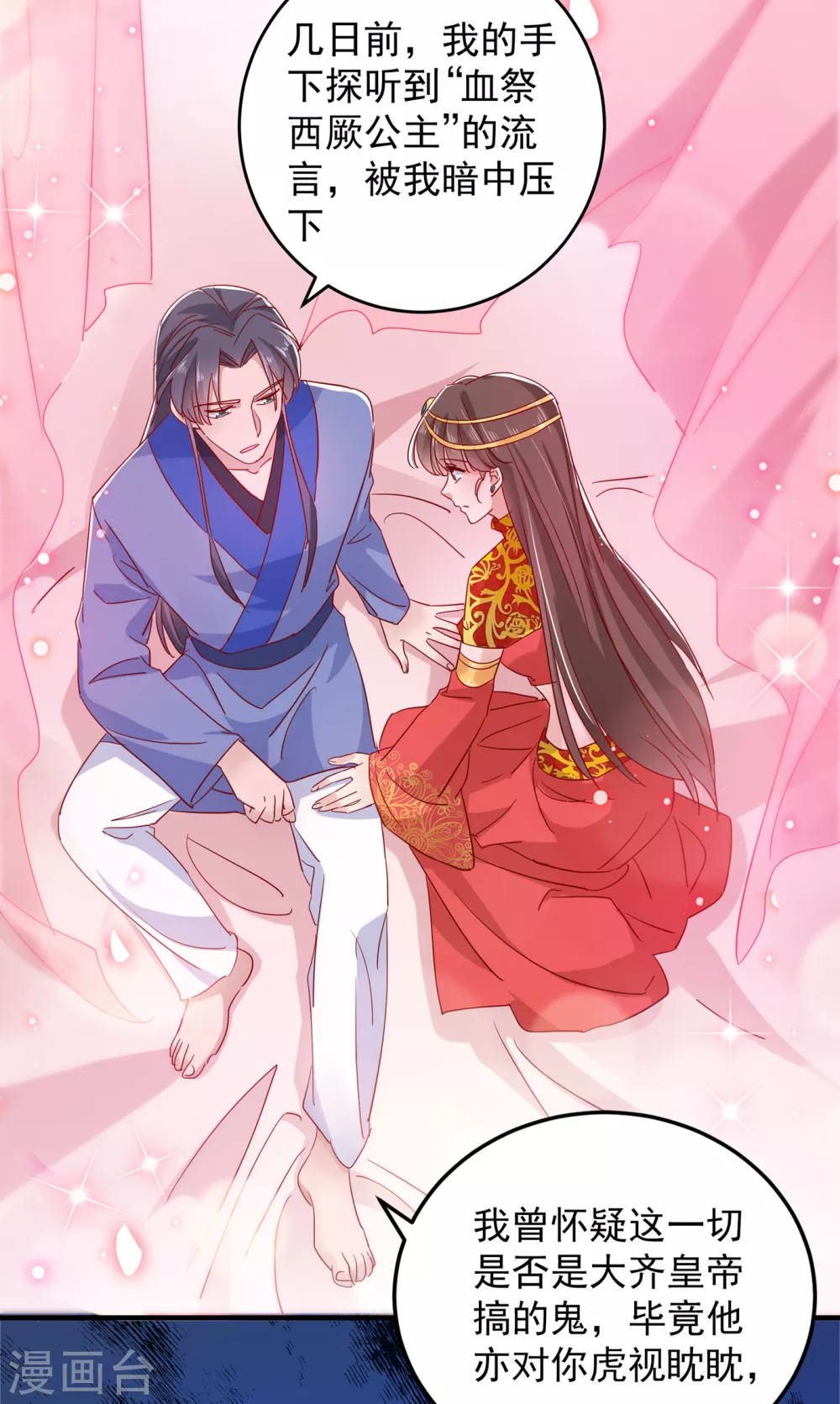 第275话 娶夫忘爹的逆女！19