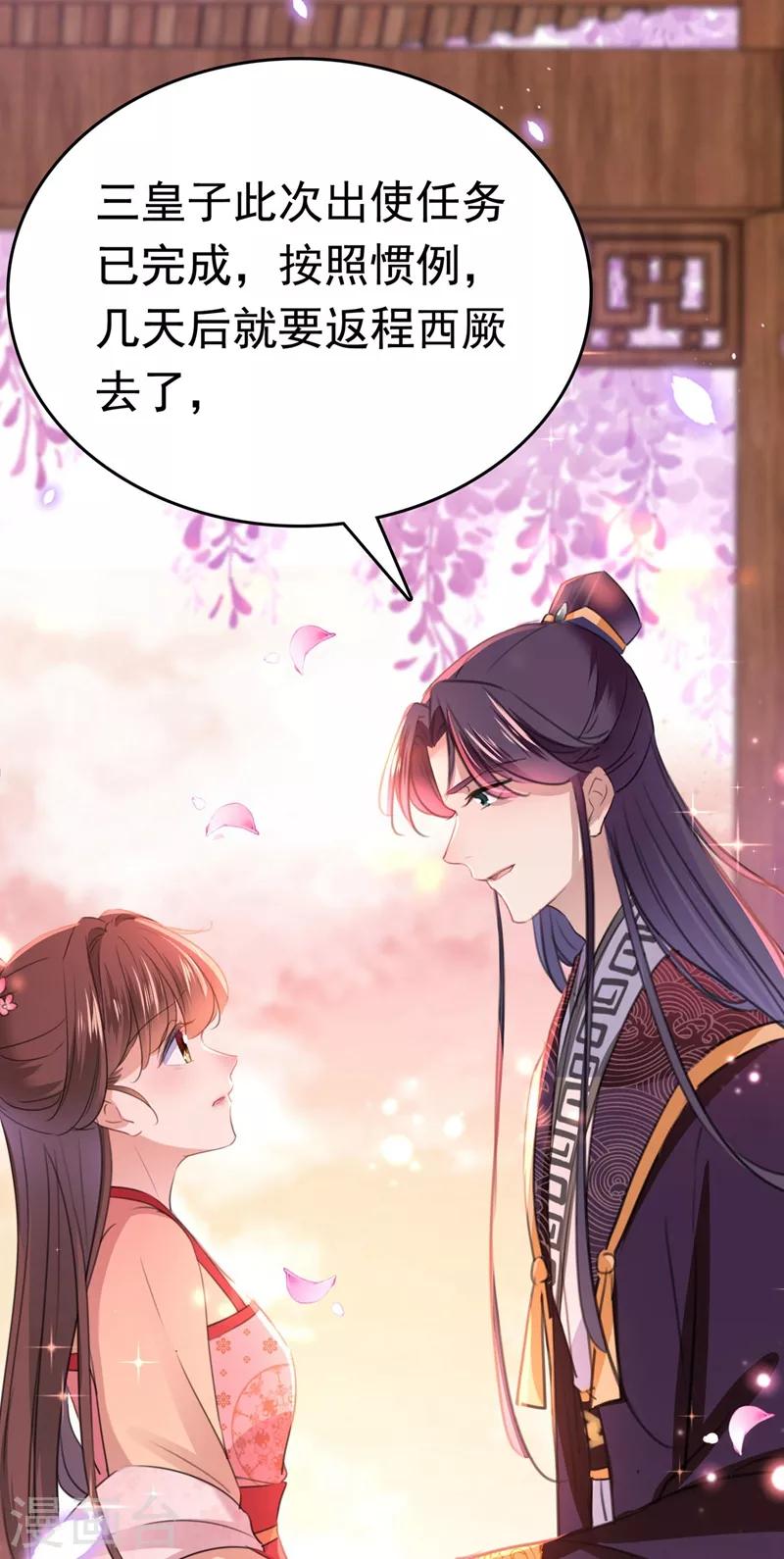 第215话 我们还能在一起吗？24
