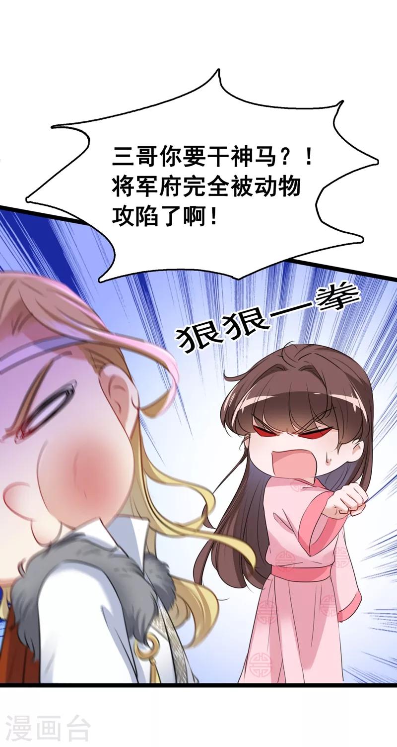 第219话 我走了，保重！29