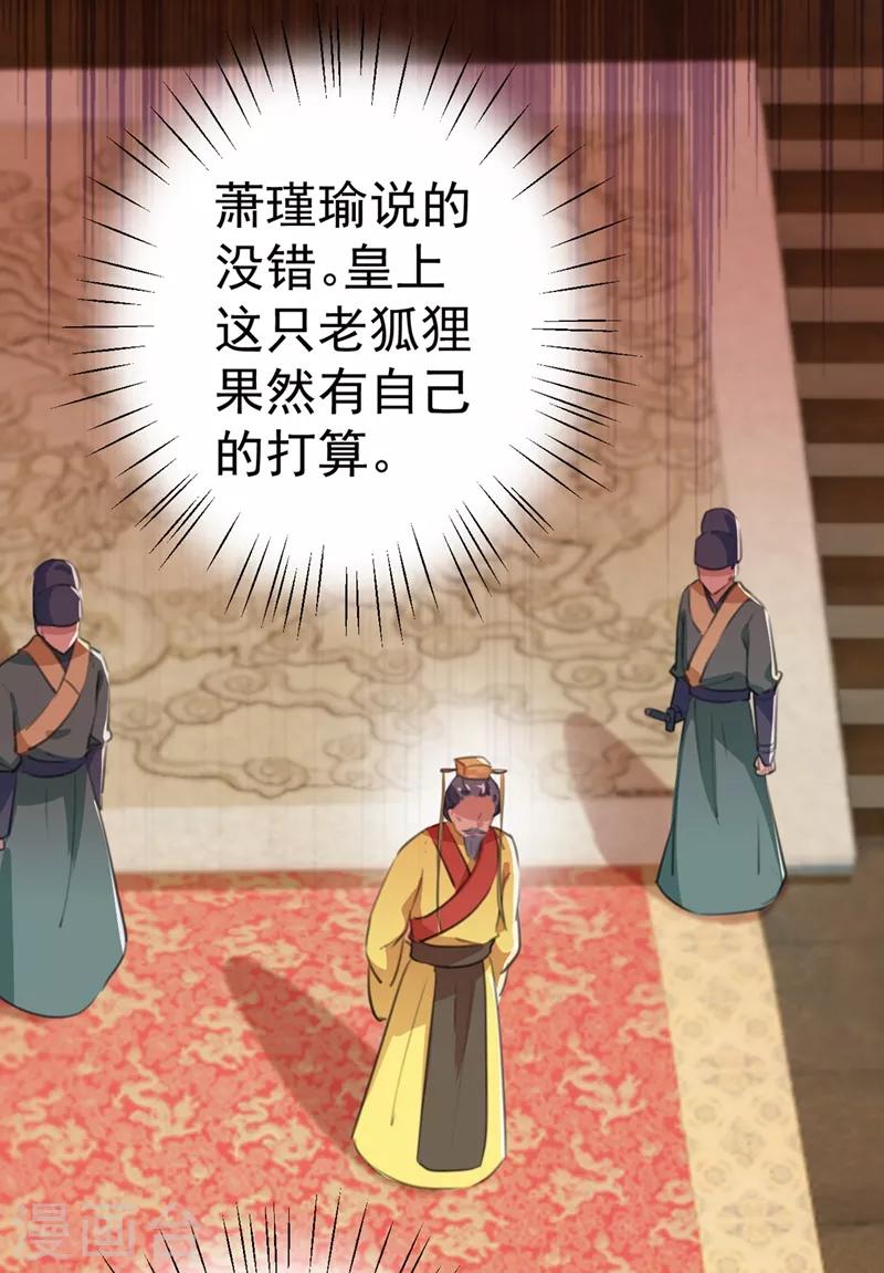 第209话 不是欺君是爱君的呢～23