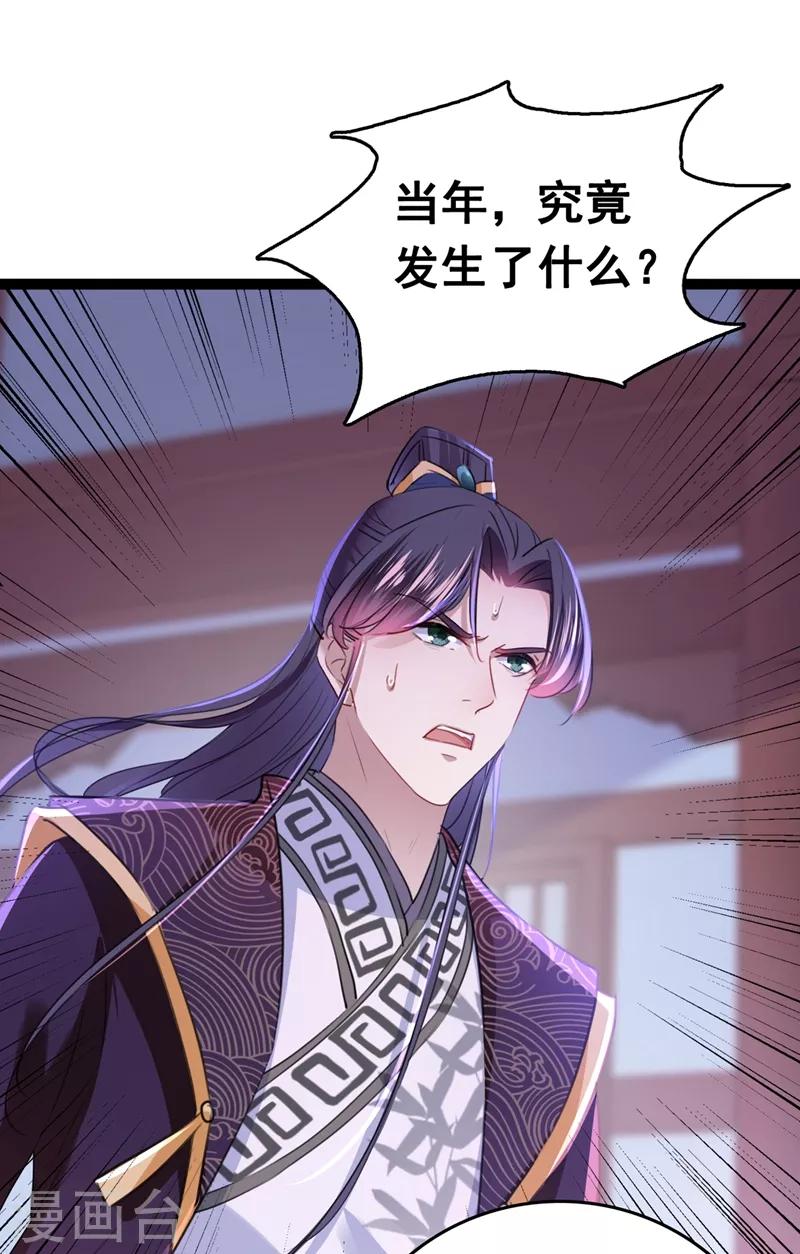 第217话 我要你来当皇帝！20
