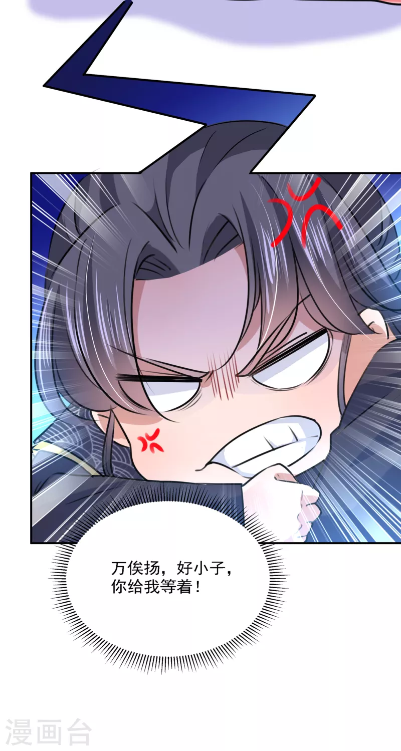 第308话 涵妹有磨镜之癖？！8